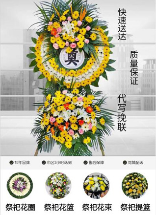 山东潍坊安丘市兴安街道小石泉村花圈代送